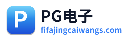 PG电子 Logo